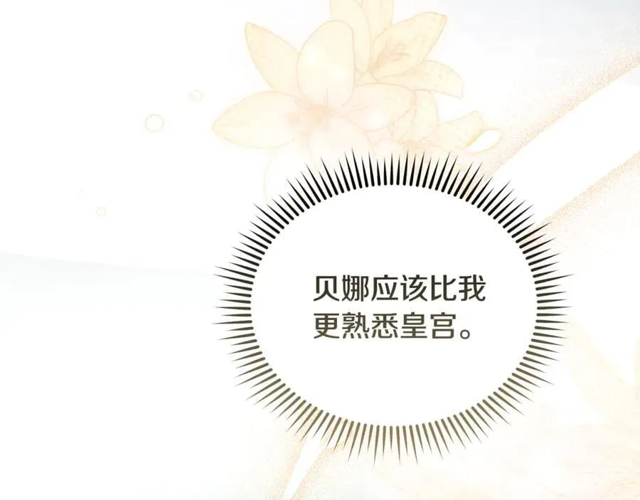 第222话 伪善者 第192页