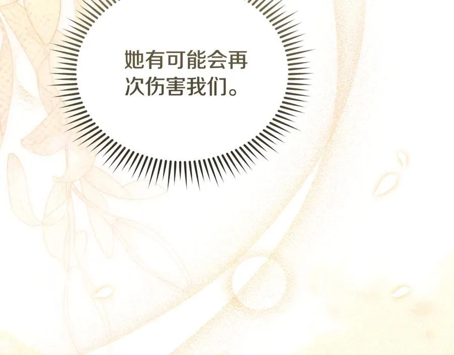 第222话 伪善者 第195页