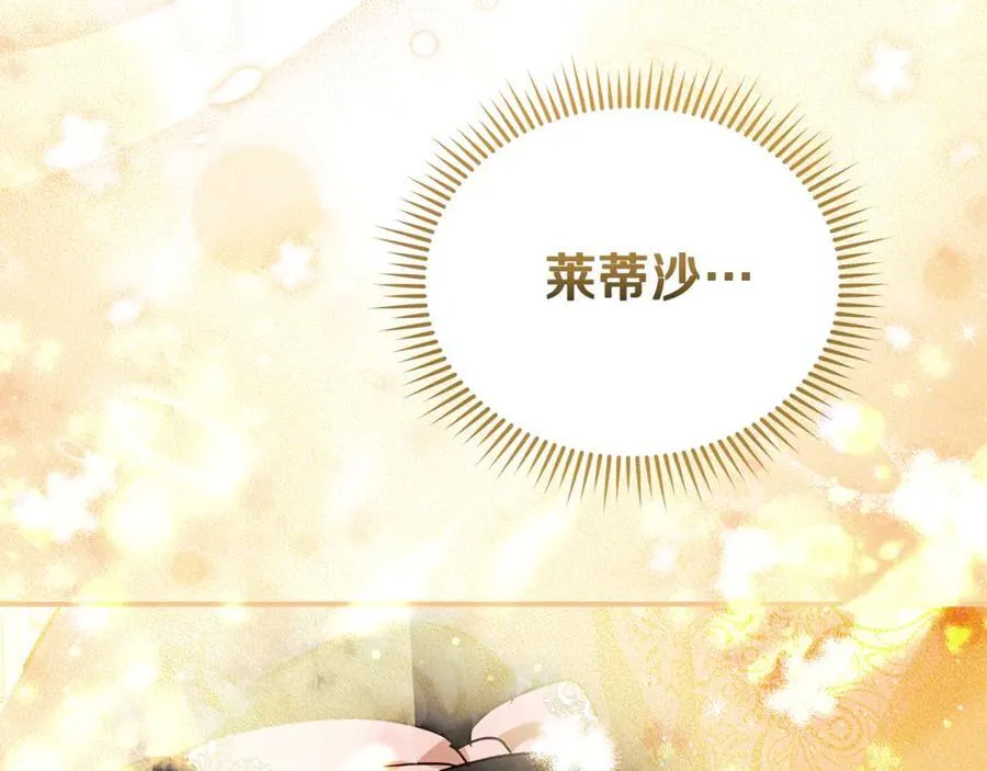 第222话 伪善者 第196页