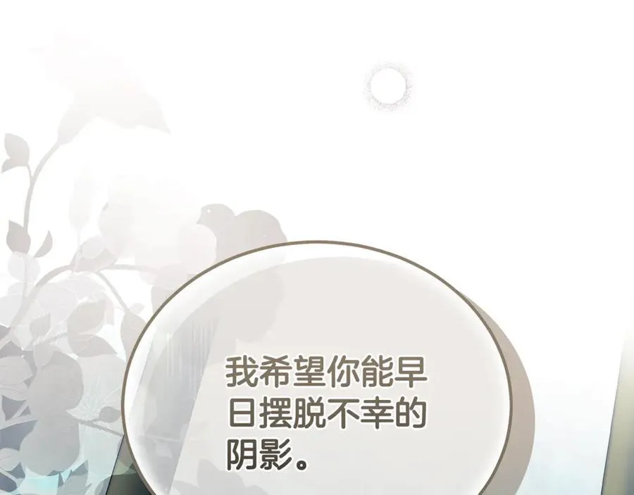 第222话 伪善者 第202页
