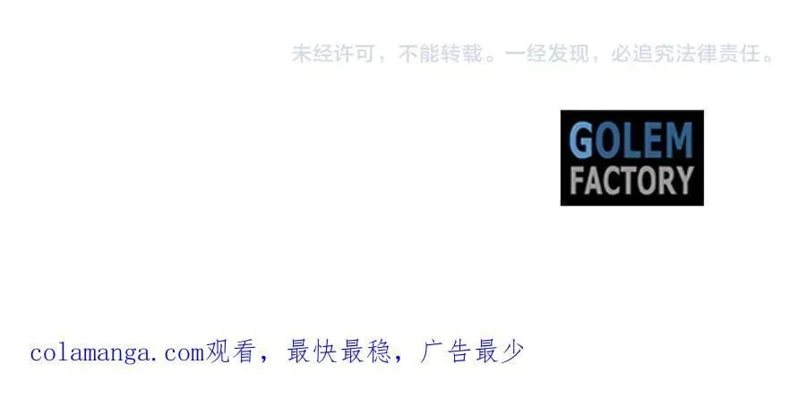 第222话 伪善者 第207页