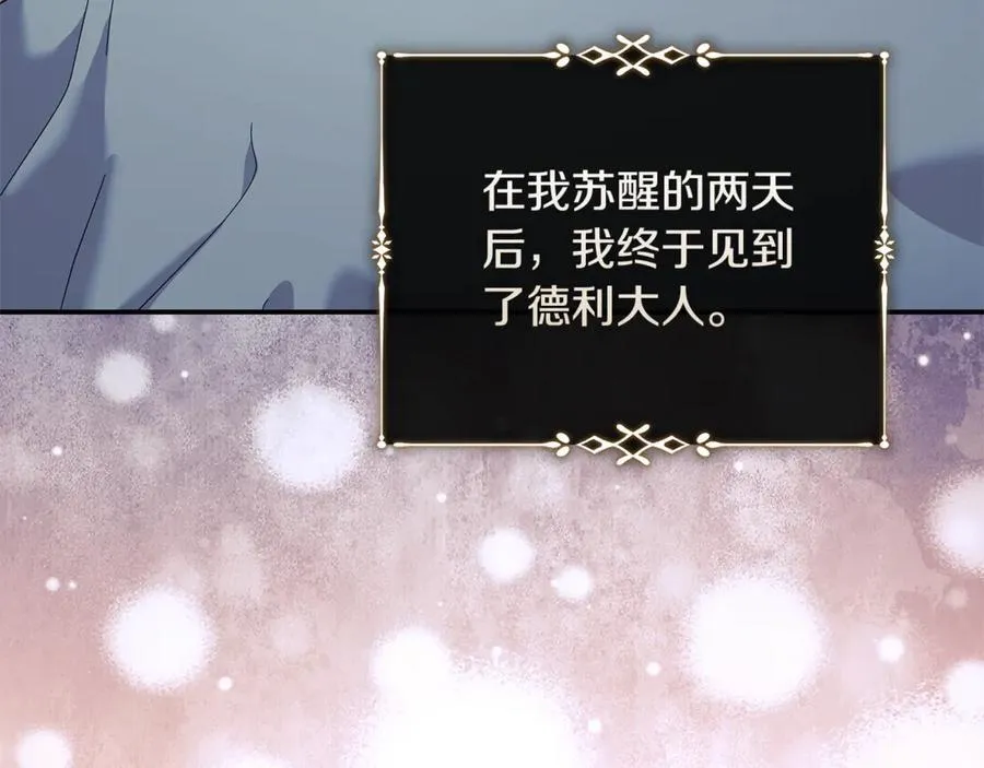 第223话 尊重你的选择 第3页