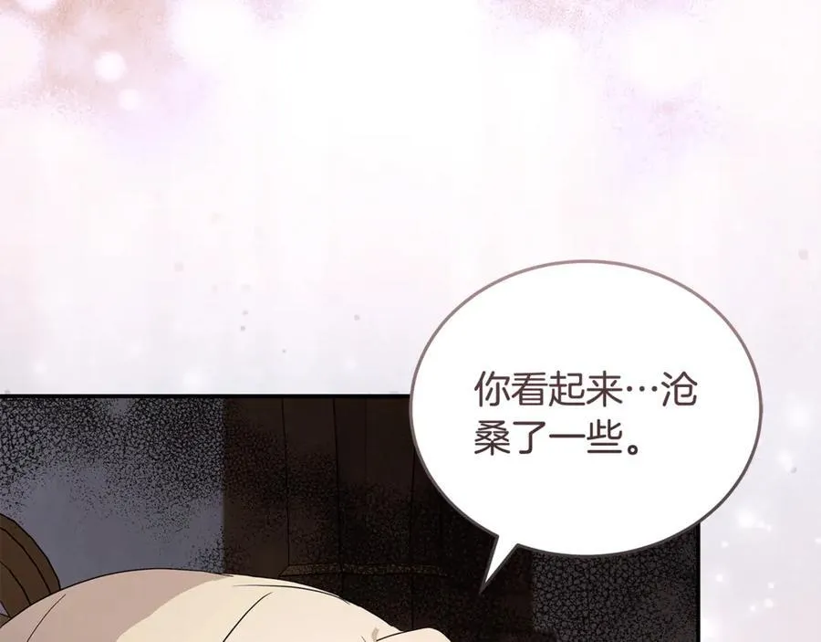 第223话 尊重你的选择 第4页