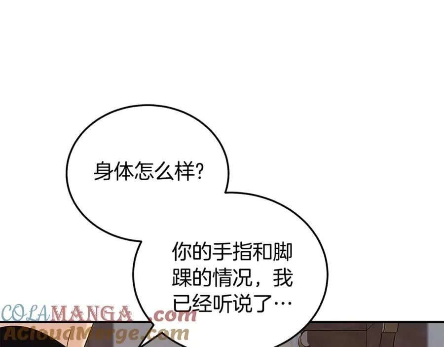 第223话 尊重你的选择 第9页