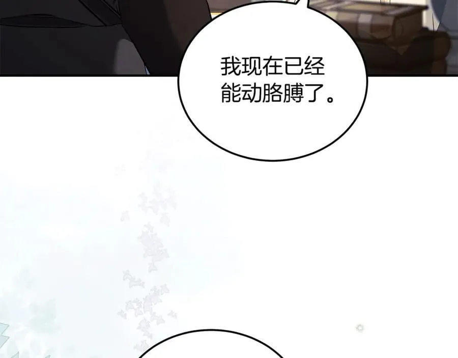 第223话 尊重你的选择 第11页