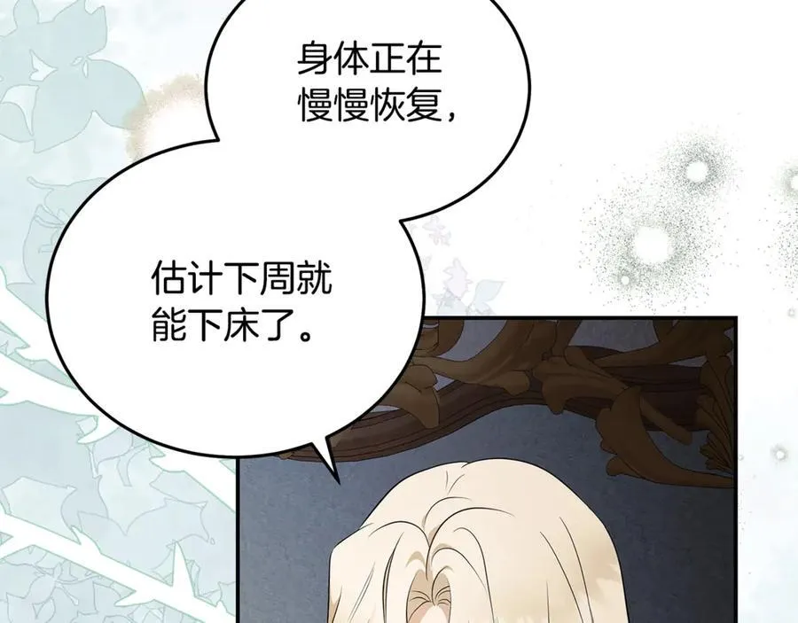 第223话 尊重你的选择 第12页