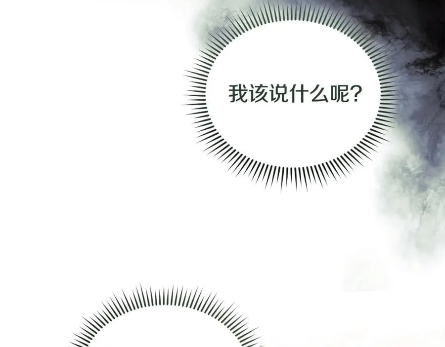第223话 尊重你的选择 第16页