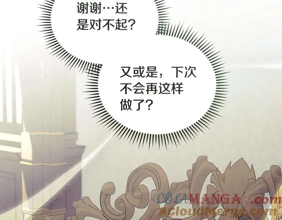 第223话 尊重你的选择 第17页
