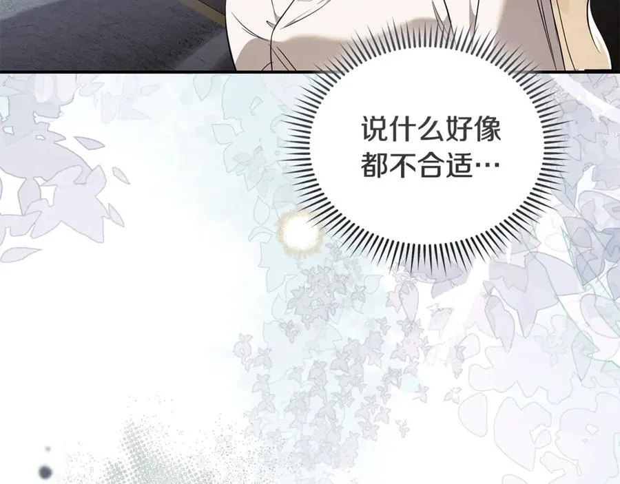 第223话 尊重你的选择 第19页