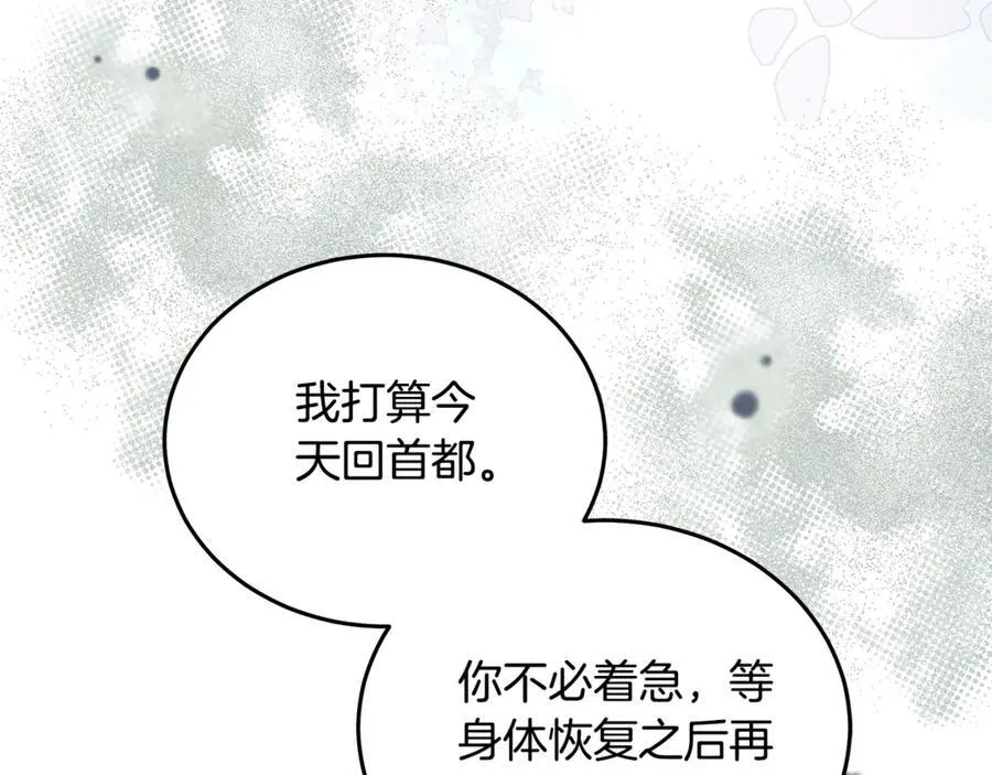 第223话 尊重你的选择 第20页