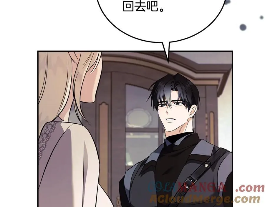 第223话 尊重你的选择 第21页