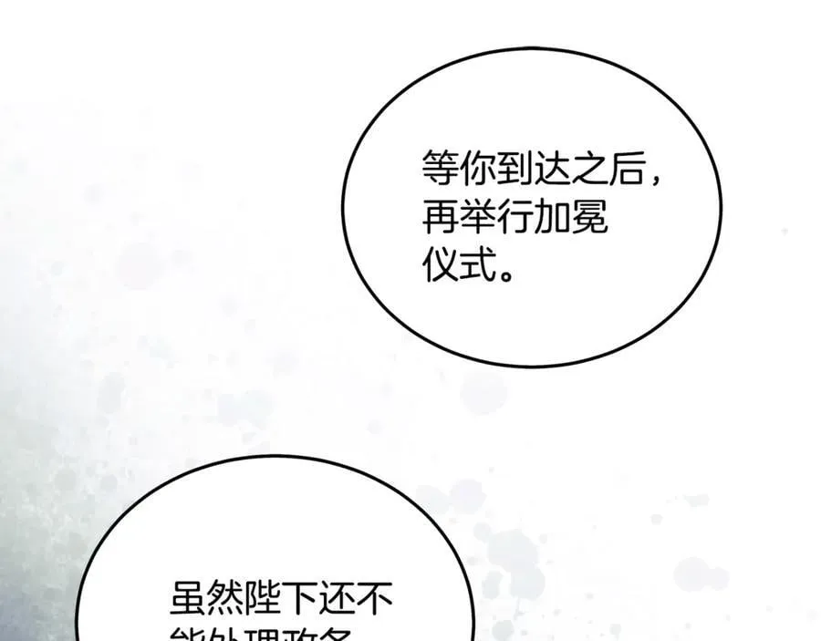 第223话 尊重你的选择 第23页