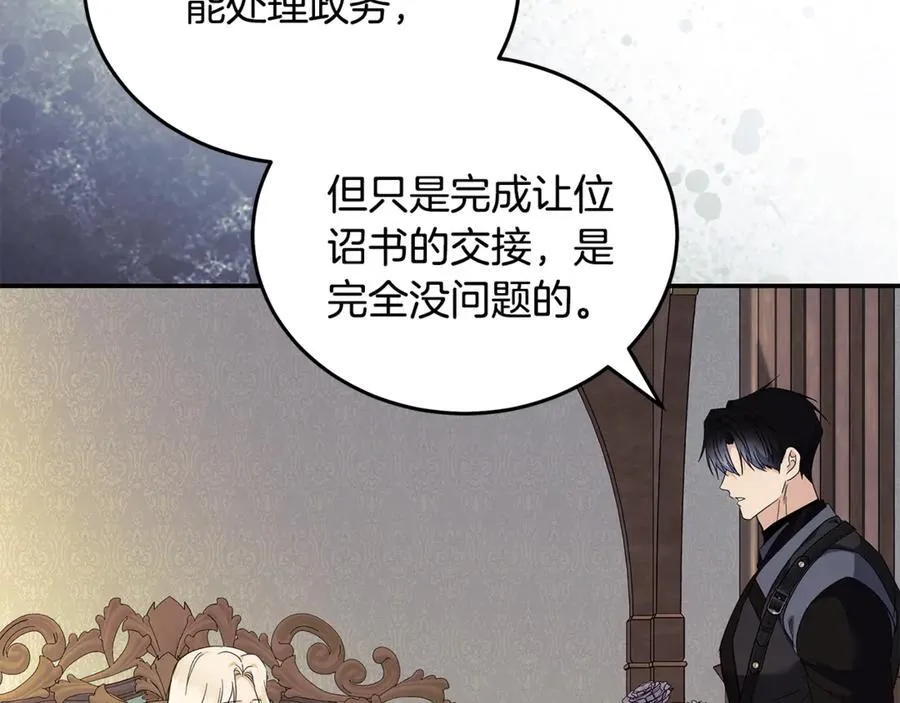 第223话 尊重你的选择 第24页