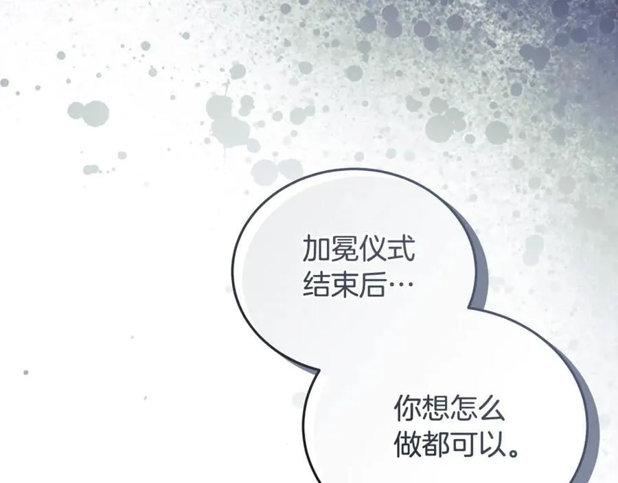 第223话 尊重你的选择 第26页