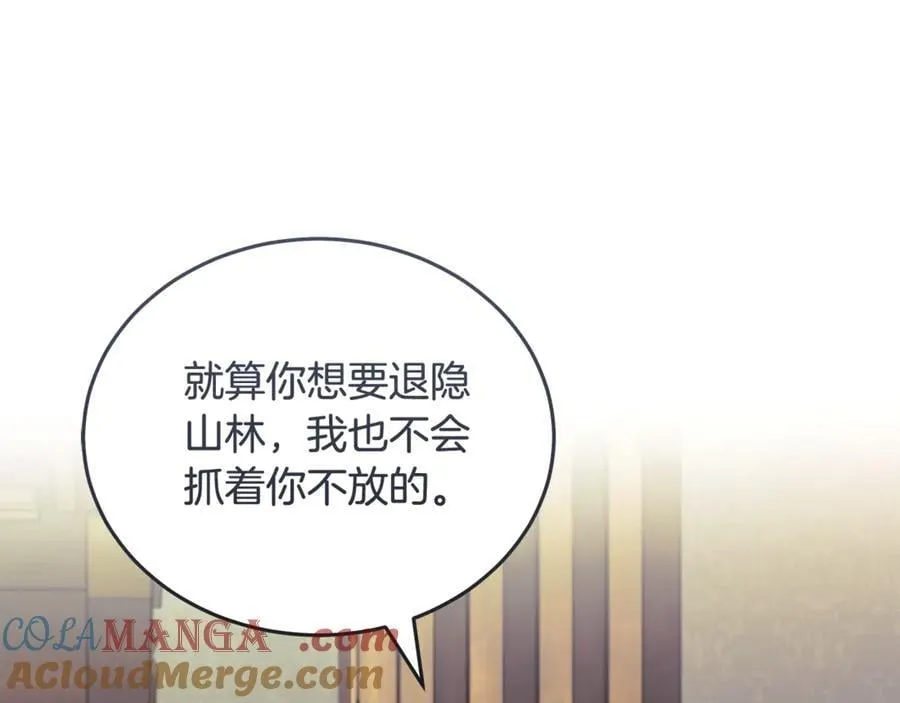 第223话 尊重你的选择 第29页