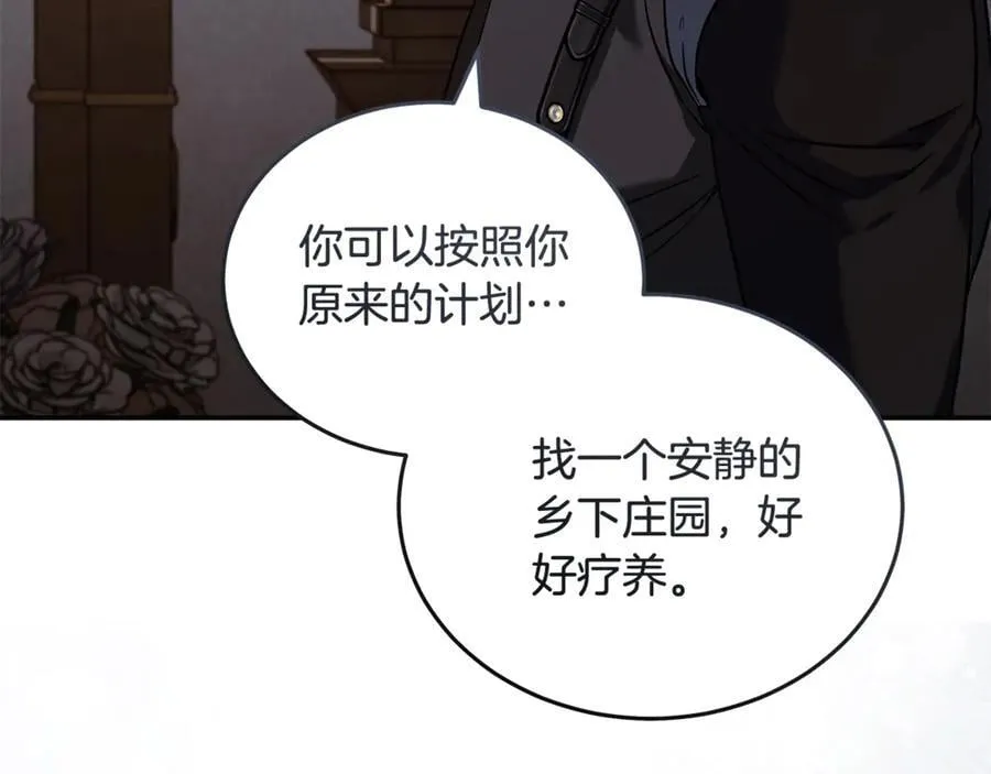 第223话 尊重你的选择 第31页