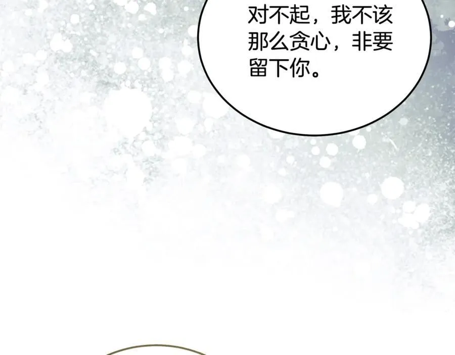 第223话 尊重你的选择 第34页