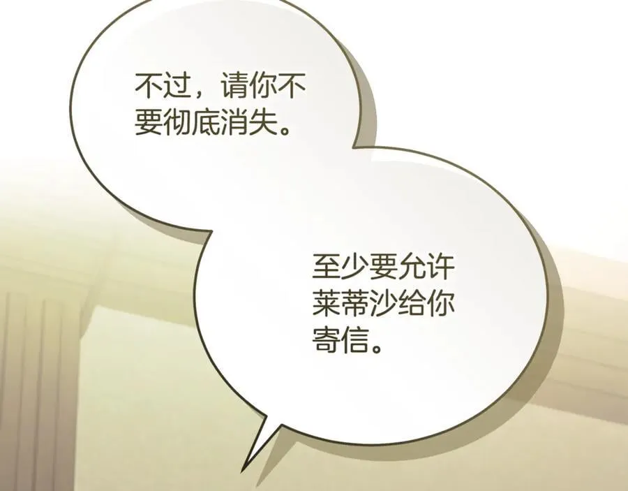 第223话 尊重你的选择 第35页