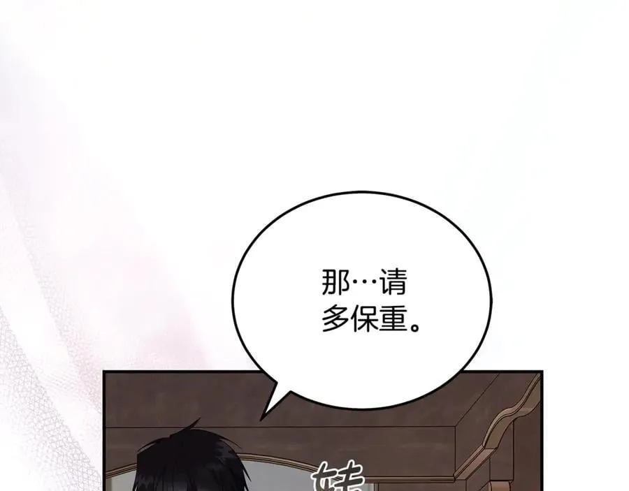第223话 尊重你的选择 第39页