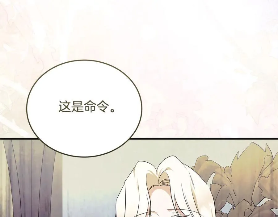 第223话 尊重你的选择 第42页