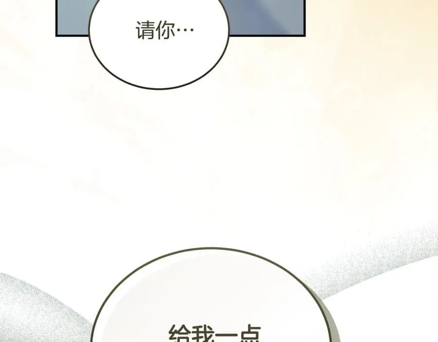 第223话 尊重你的选择 第46页