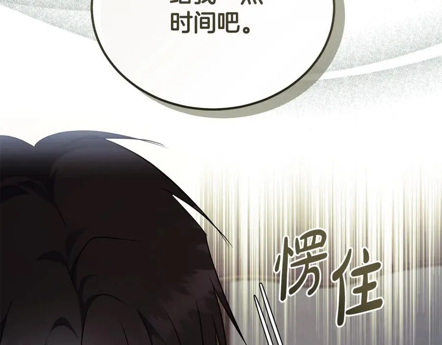 第223话 尊重你的选择 第47页