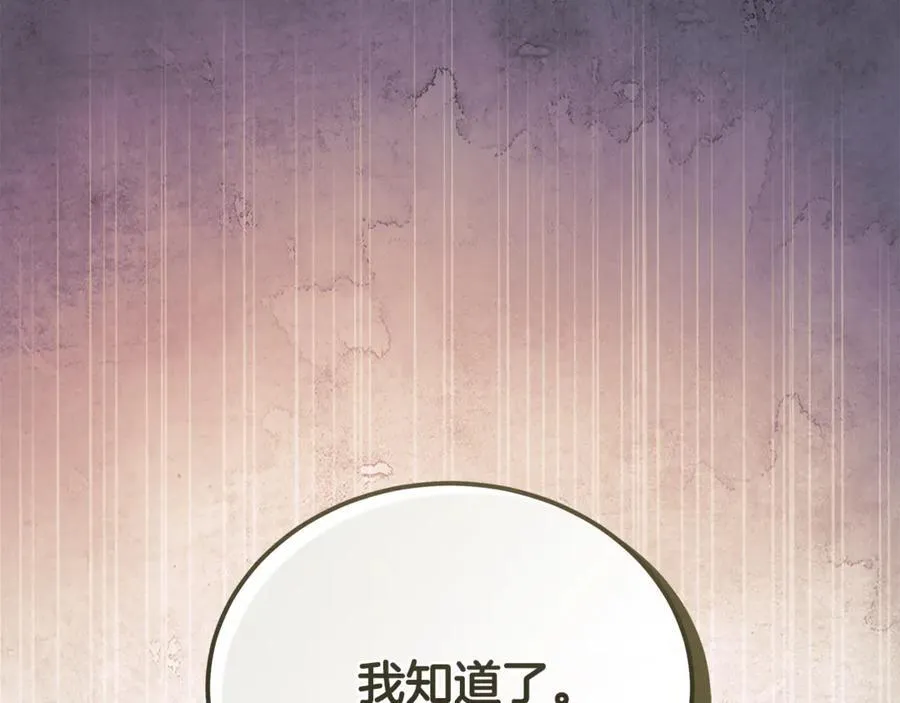 第223话 尊重你的选择 第50页