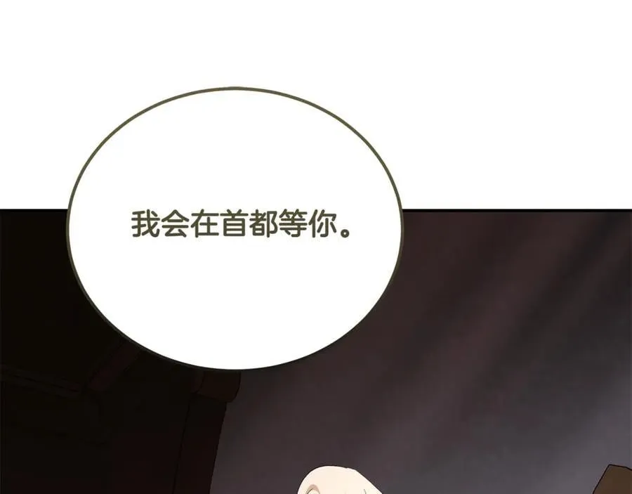 第223话 尊重你的选择 第52页