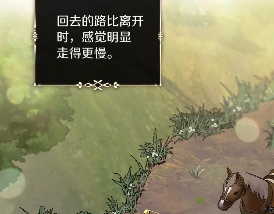 第223话 尊重你的选择 第62页