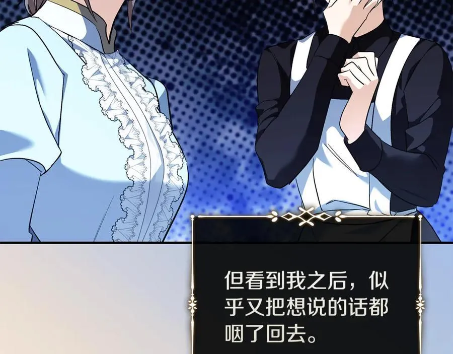 第223话 尊重你的选择 第66页