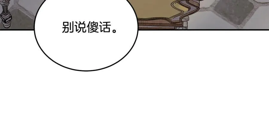 第223话 尊重你的选择 第72页