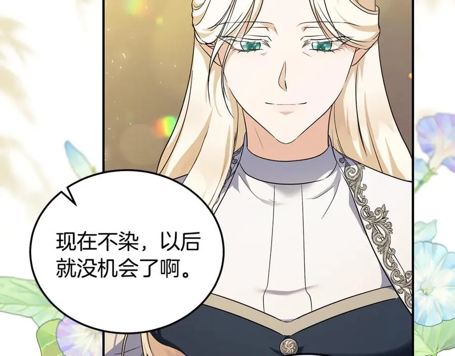 第223话 尊重你的选择 第74页
