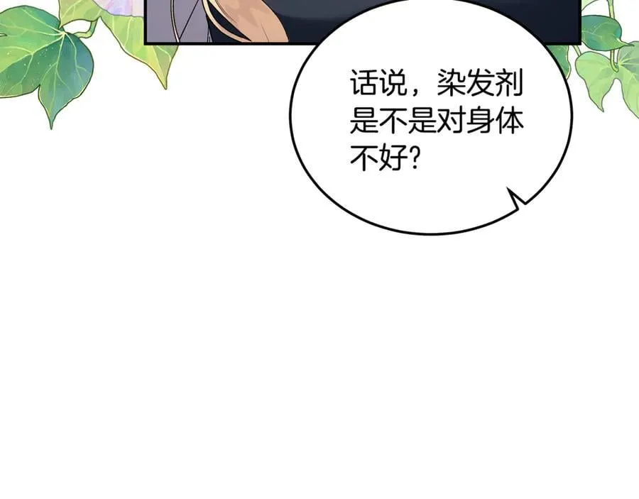 第223话 尊重你的选择 第75页