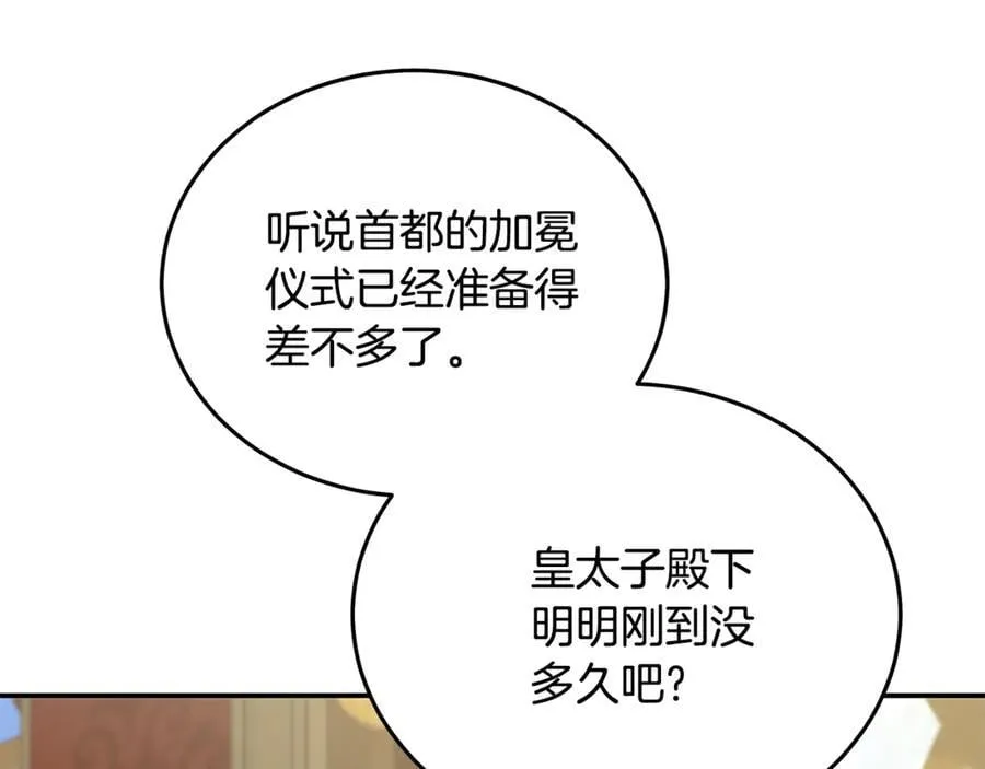 第223话 尊重你的选择 第76页