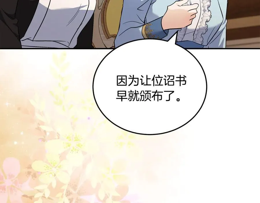 第223话 尊重你的选择 第78页