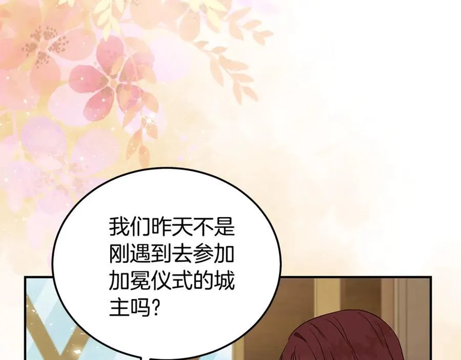 第223话 尊重你的选择 第79页