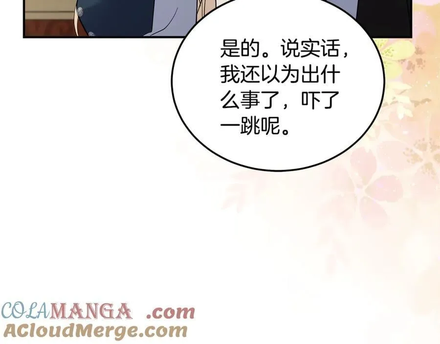 第223话 尊重你的选择 第81页