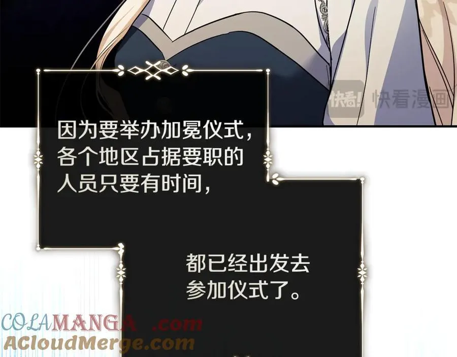 第223话 尊重你的选择 第85页