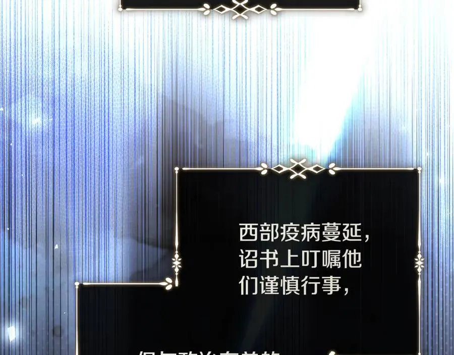 第223话 尊重你的选择 第86页
