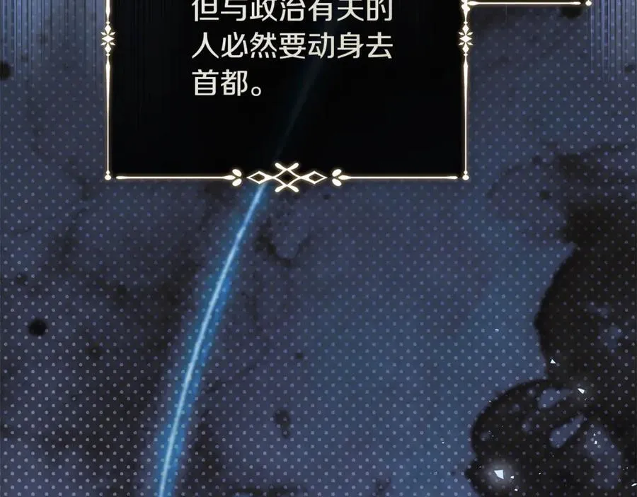 第223话 尊重你的选择 第87页