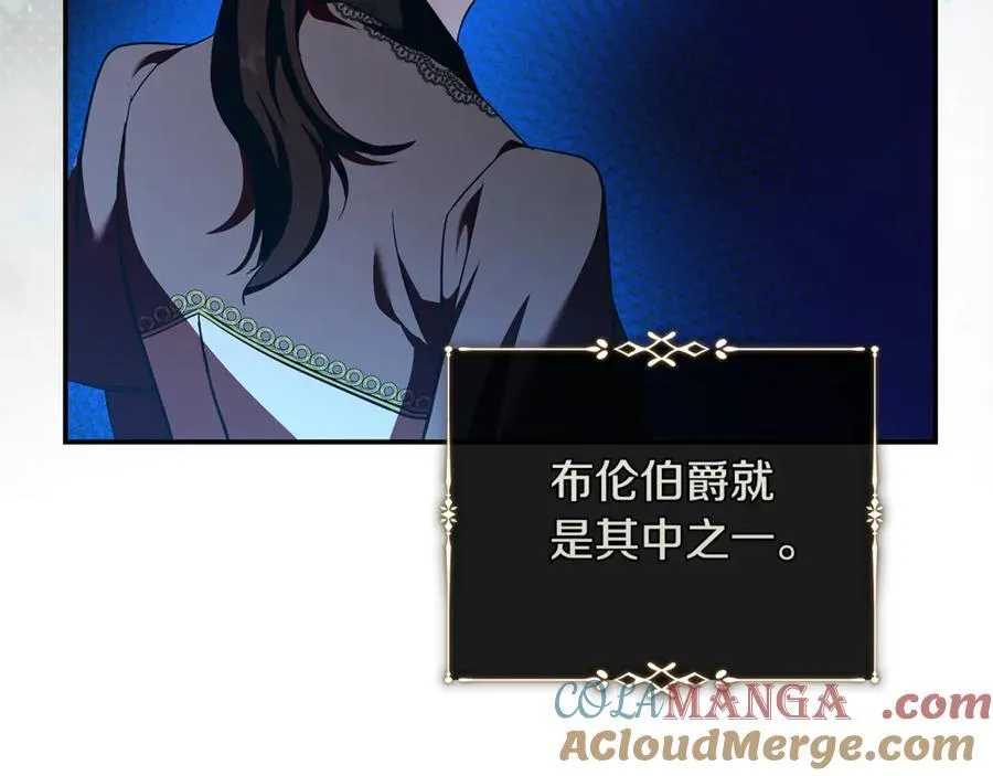第223话 尊重你的选择 第89页