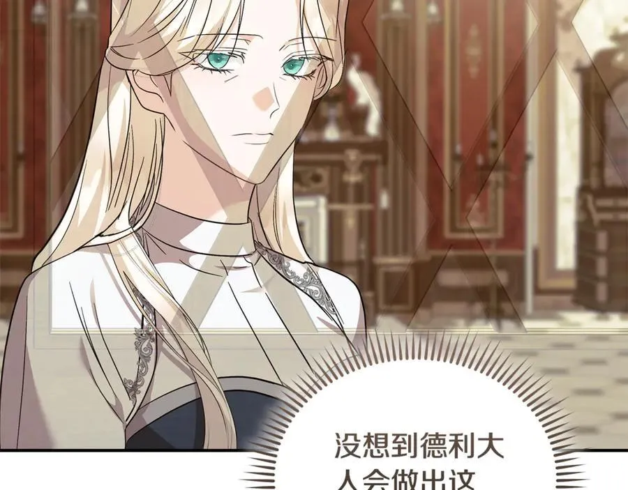 第223话 尊重你的选择 第92页