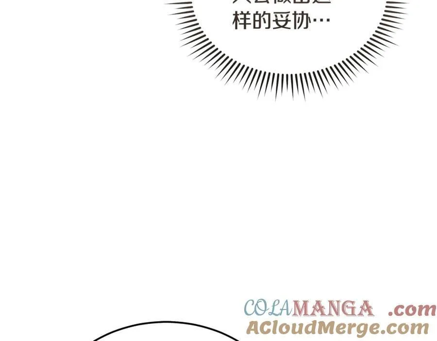 第223话 尊重你的选择 第93页