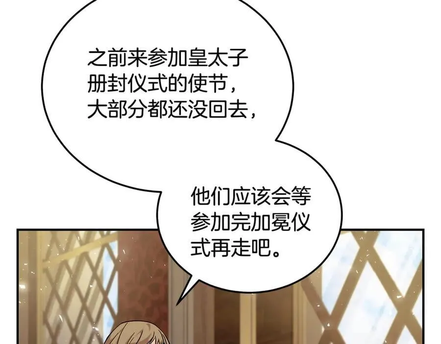 第223话 尊重你的选择 第94页