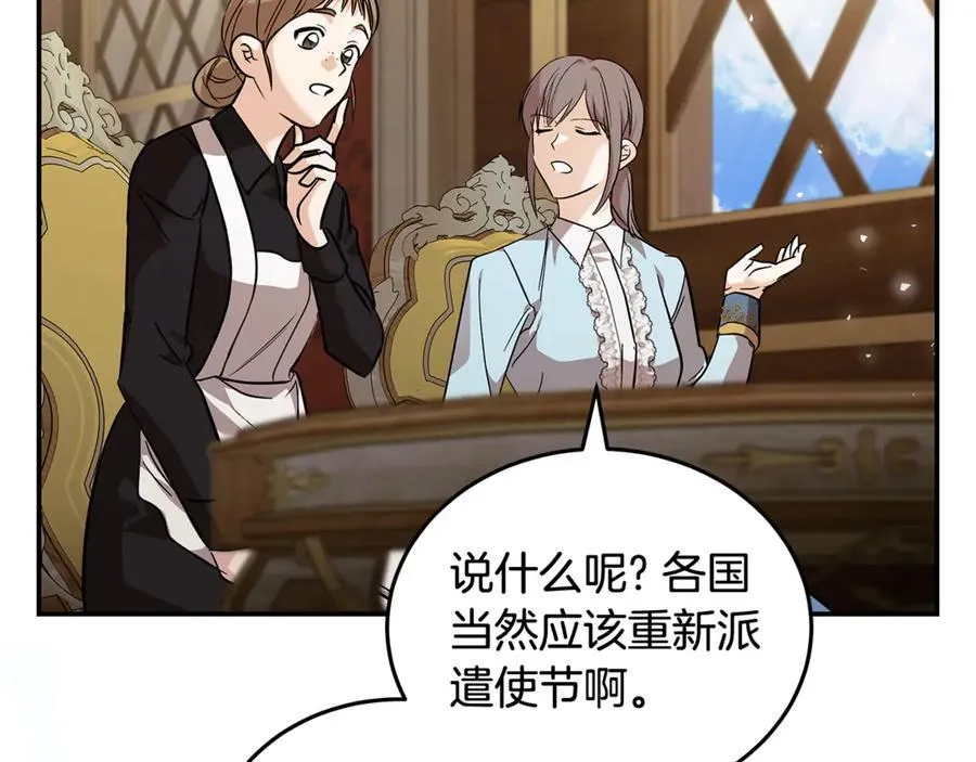 第223话 尊重你的选择 第95页