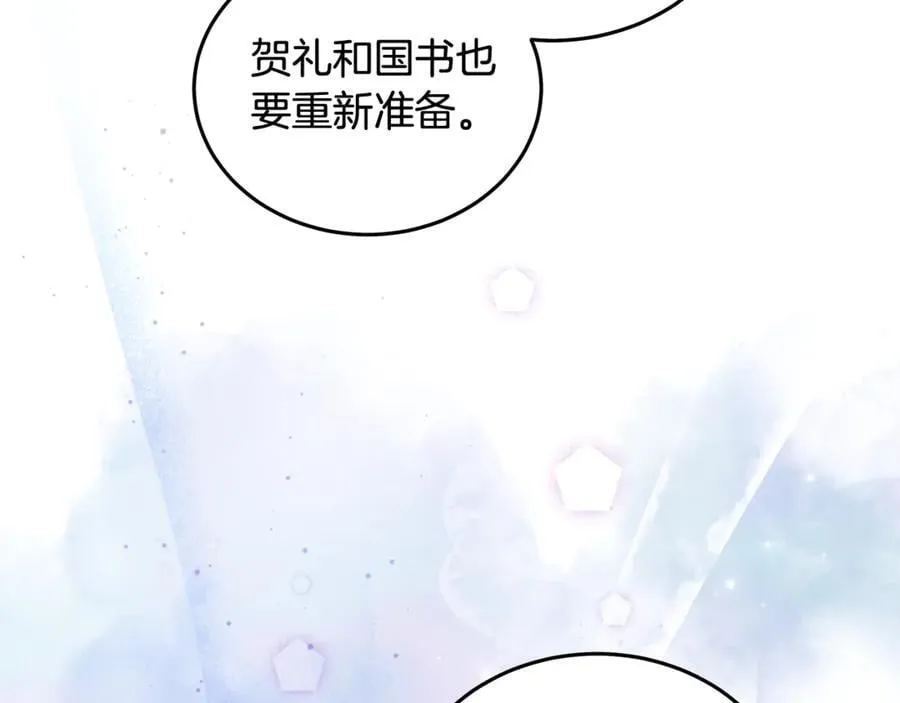 第223话 尊重你的选择 第96页