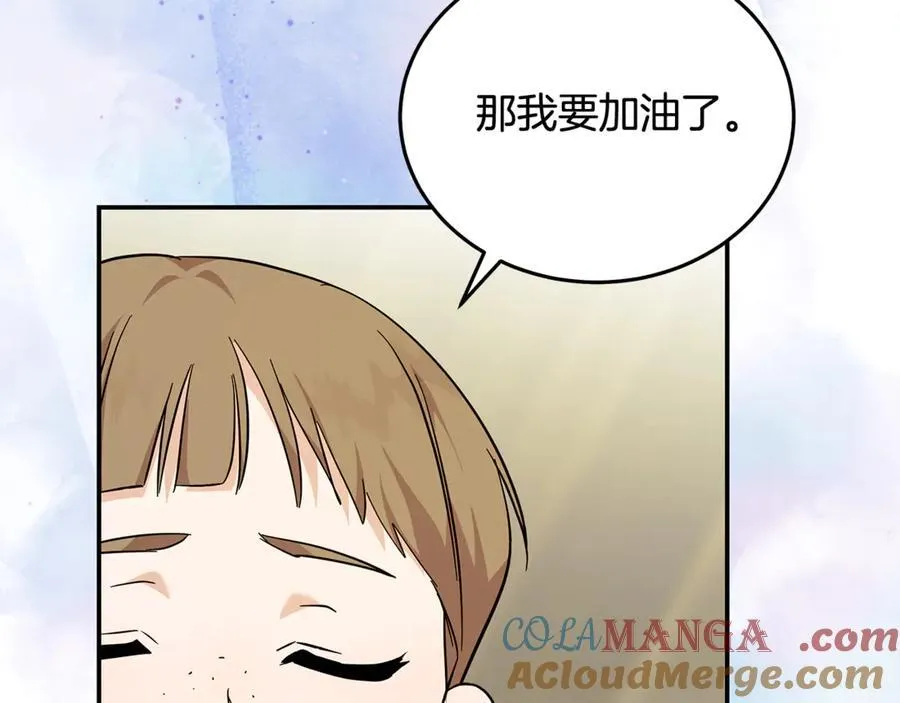 第223话 尊重你的选择 第97页
