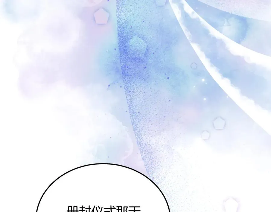 第223话 尊重你的选择 第99页