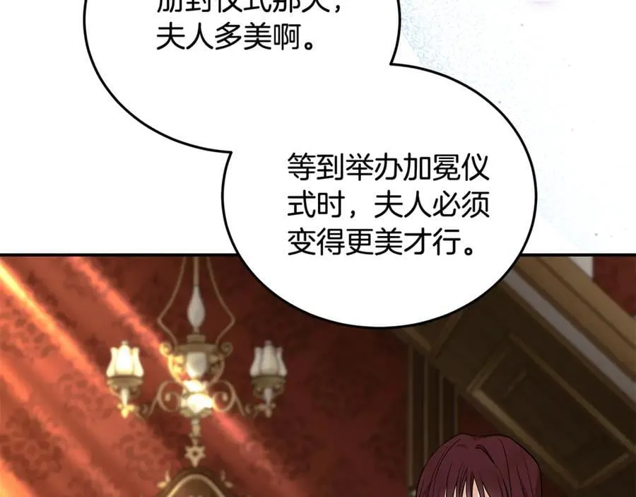 第223话 尊重你的选择 第100页