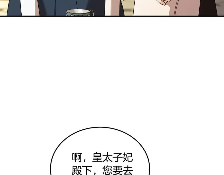 第223话 尊重你的选择 第102页